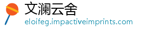 文澜云舍	